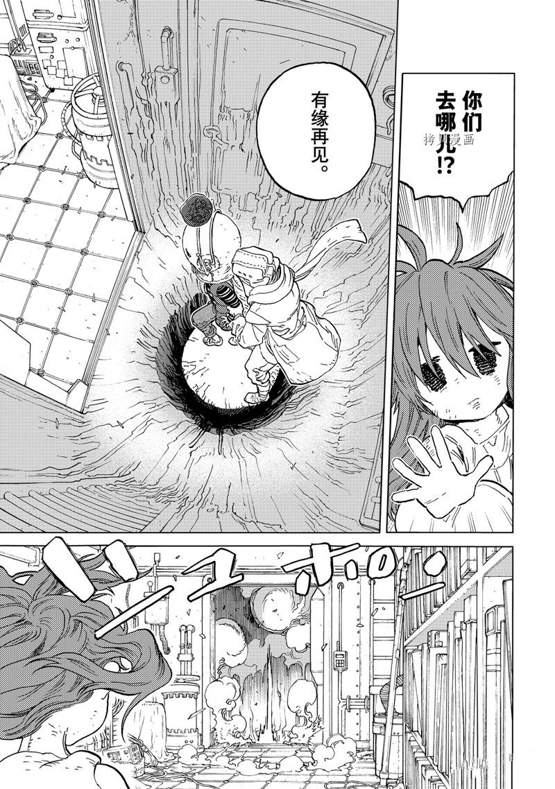 《致不灭的你》漫画最新章节第168.2话 试看版免费下拉式在线观看章节第【5】张图片