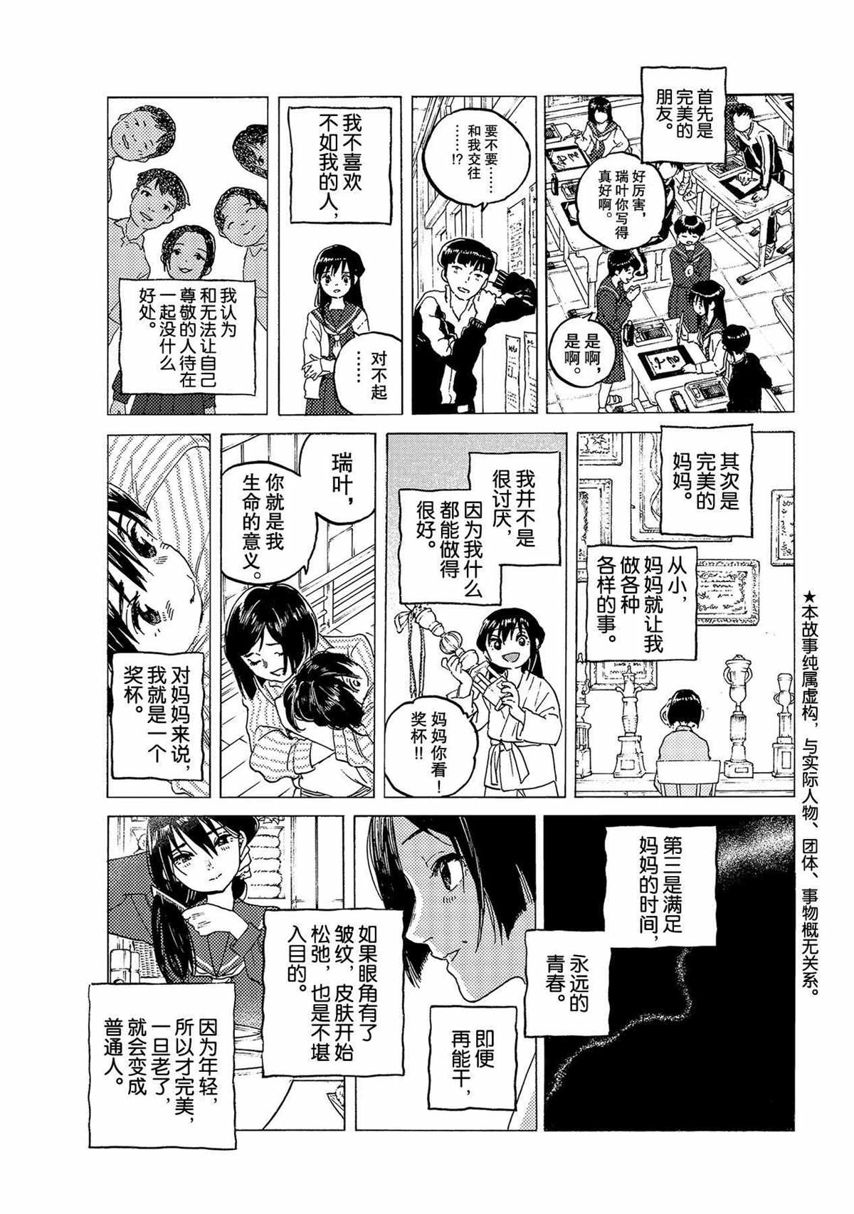 《致不灭的你》漫画最新章节第124话 （1）免费下拉式在线观看章节第【3】张图片