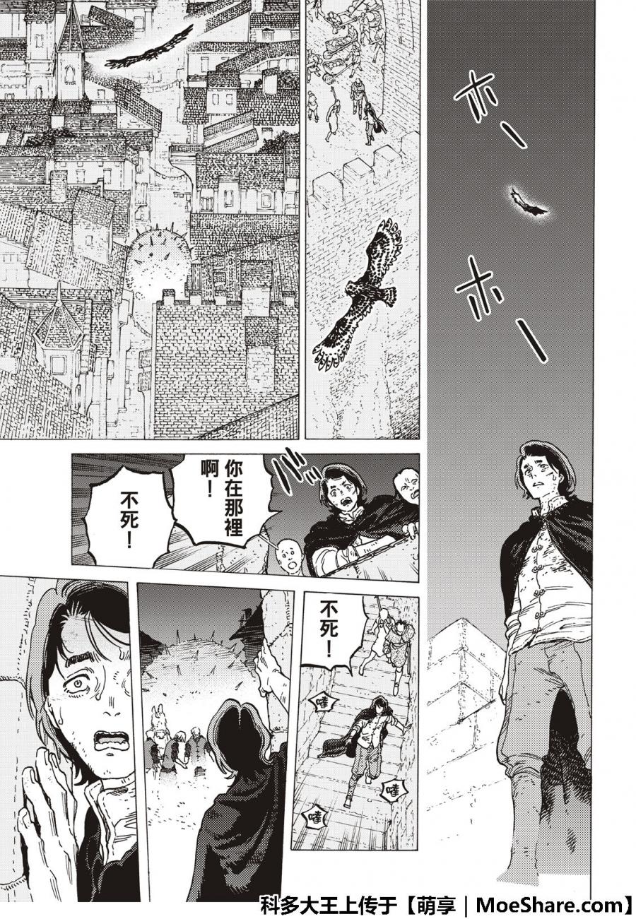 《致不灭的你》漫画最新章节第108话 胎道免费下拉式在线观看章节第【11】张图片