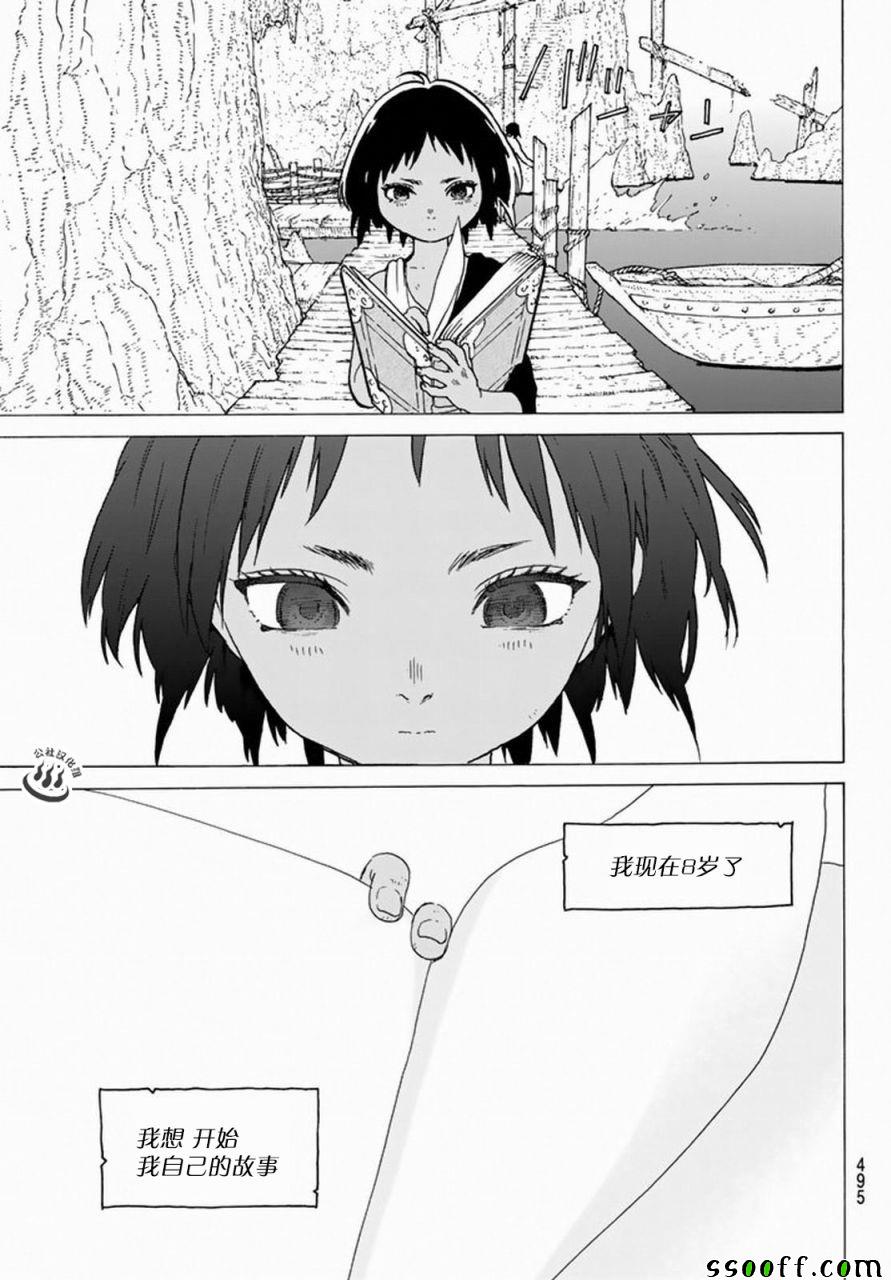 《致不灭的你》漫画最新章节第35话 织梦少女免费下拉式在线观看章节第【11】张图片