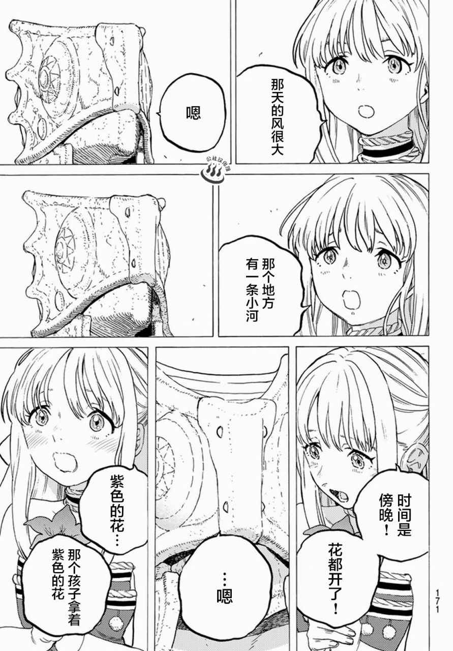 《致不灭的你》漫画最新章节第27话 来自过去的赠礼免费下拉式在线观看章节第【15】张图片