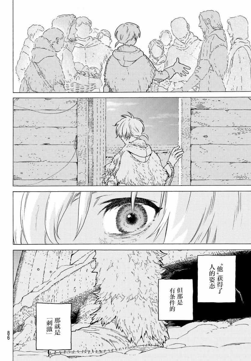 《致不灭的你》漫画最新章节第1话 最后一人免费下拉式在线观看章节第【76】张图片