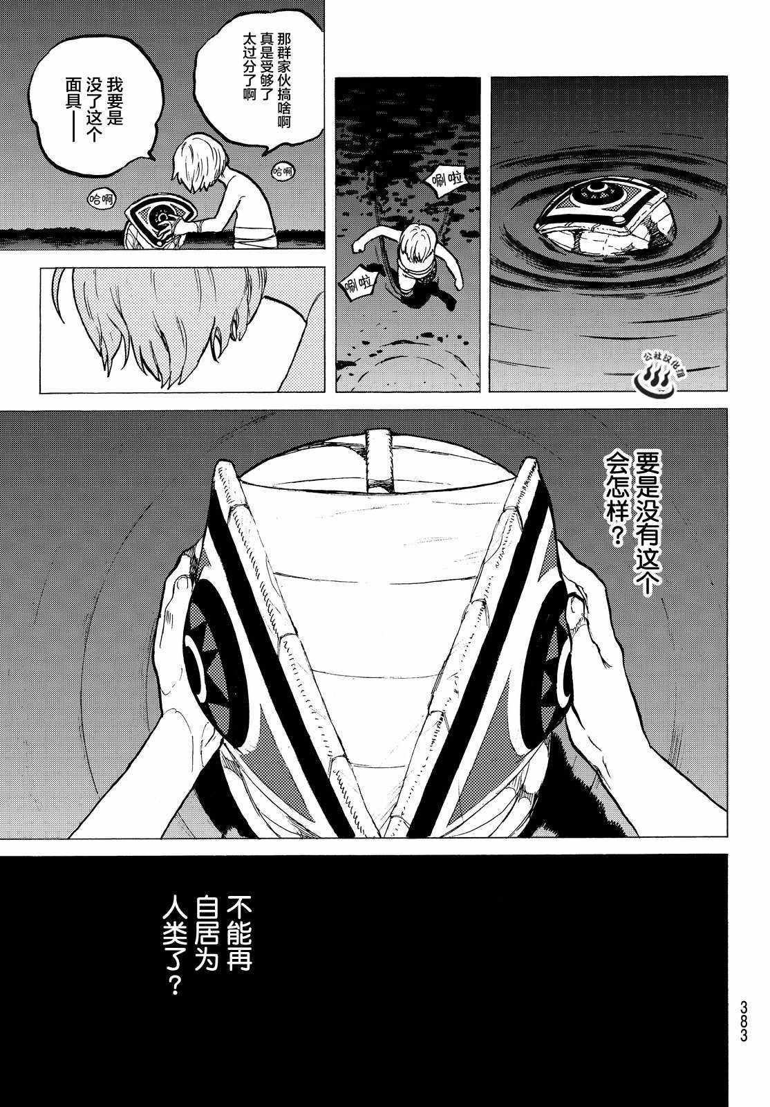 《致不灭的你》漫画最新章节第17话 放手舍弃之物免费下拉式在线观看章节第【17】张图片