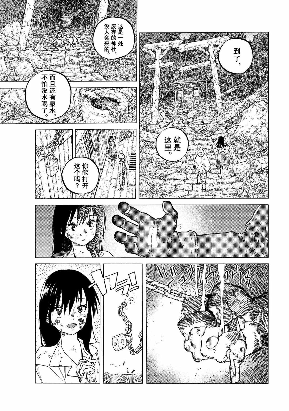 《致不灭的你》漫画最新章节第125话 （1）免费下拉式在线观看章节第【9】张图片