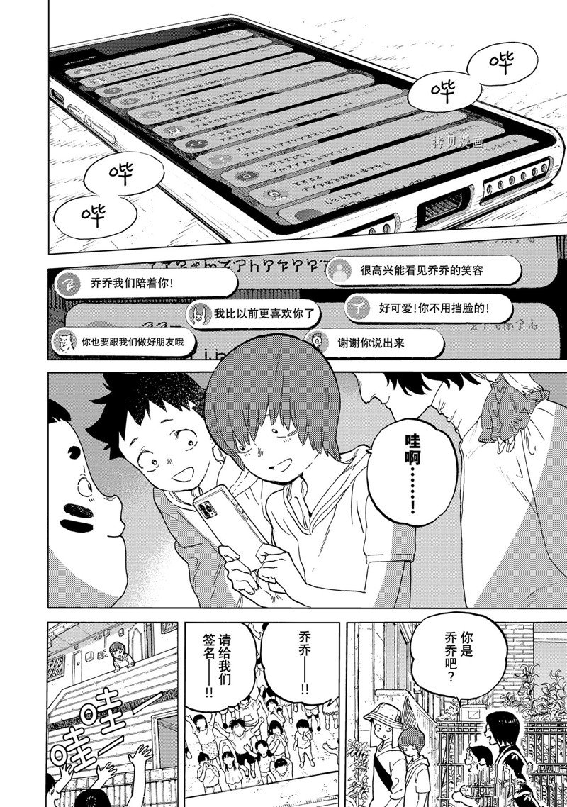 《致不灭的你》漫画最新章节第163.1话 试看版免费下拉式在线观看章节第【4】张图片