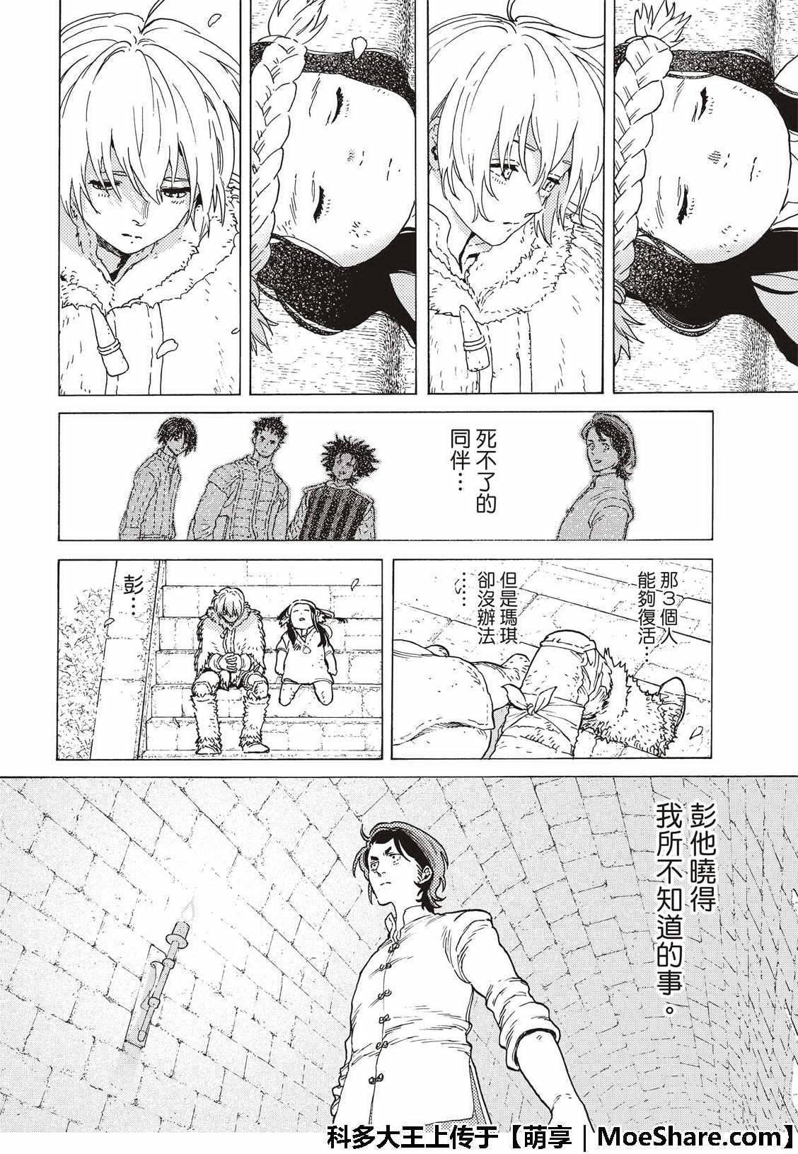 《致不灭的你》漫画最新章节第104话 这个免费下拉式在线观看章节第【6】张图片