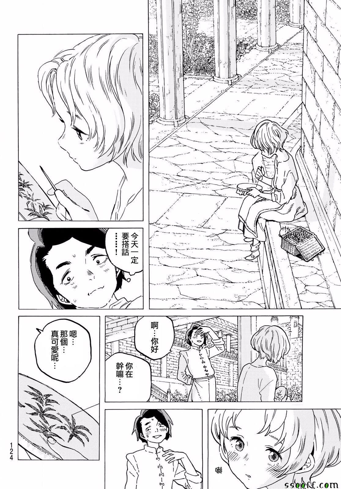 《致不灭的你》漫画最新章节第64话 青年所事免费下拉式在线观看章节第【4】张图片