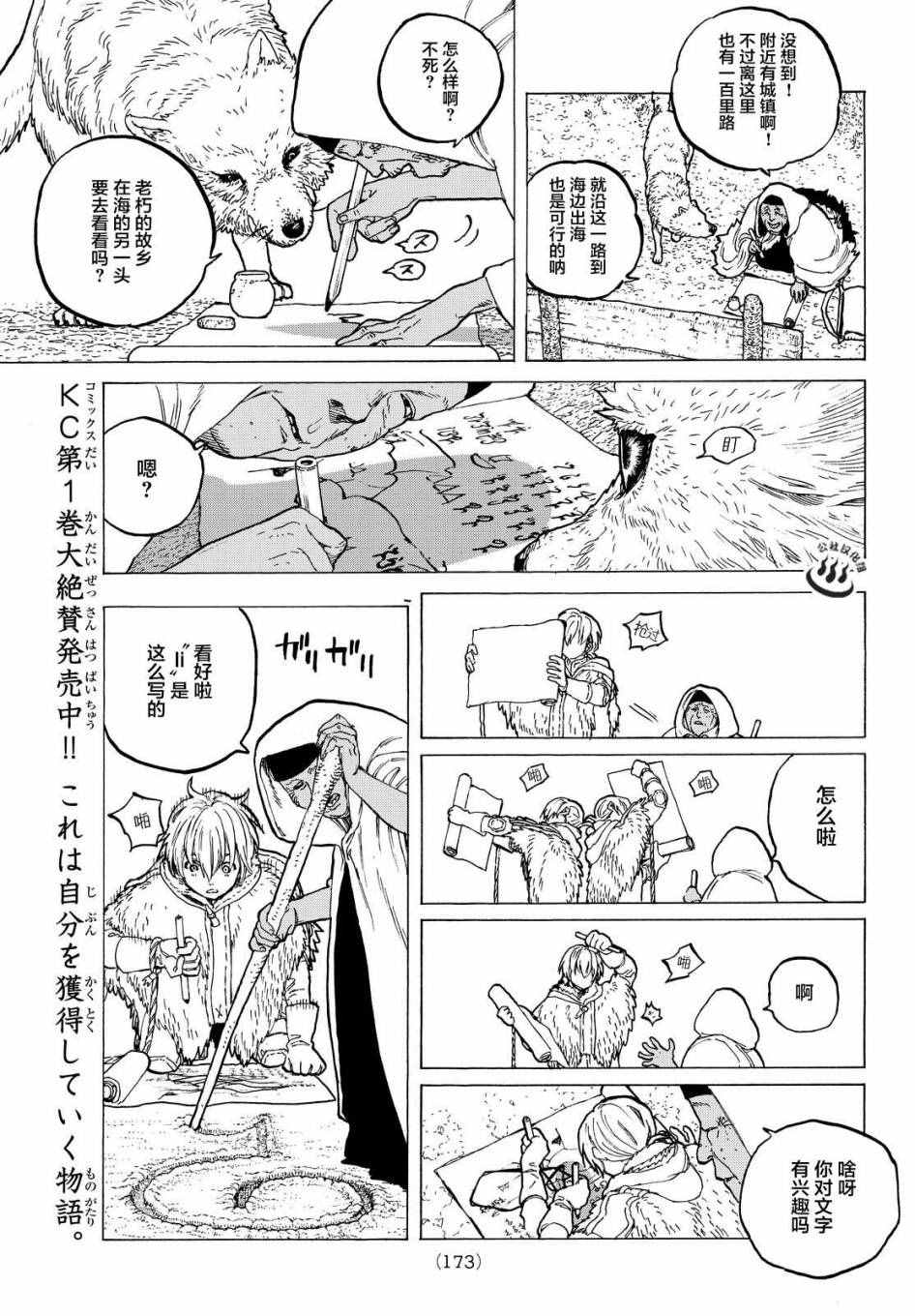 《致不灭的你》漫画最新章节第12话 收集者、掠夺者免费下拉式在线观看章节第【7】张图片