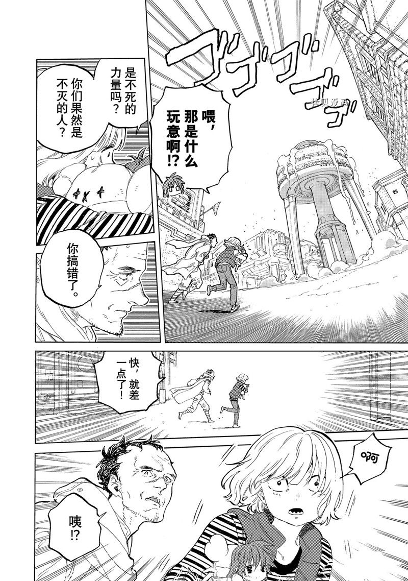 《致不灭的你》漫画最新章节第169.1话 试看版免费下拉式在线观看章节第【6】张图片