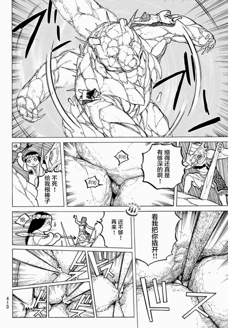 《致不灭的你》漫画最新章节第28话 割裂大地的巨石免费下拉式在线观看章节第【16】张图片