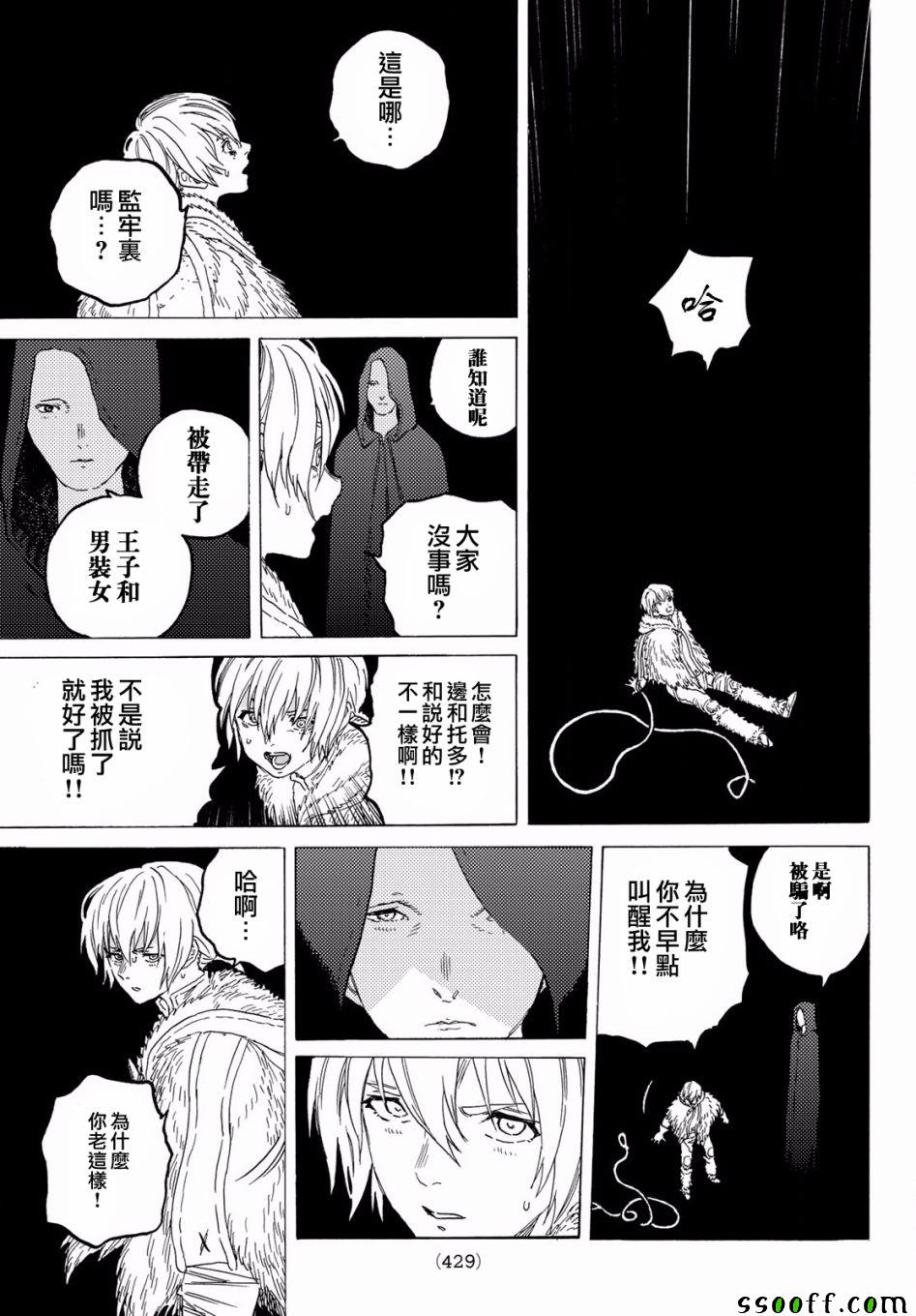 《致不灭的你》漫画最新章节第71话 异端教徒免费下拉式在线观看章节第【17】张图片