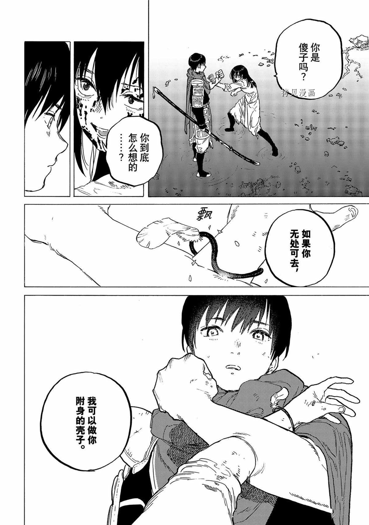 《致不灭的你》漫画最新章节第157.3话免费下拉式在线观看章节第【4】张图片