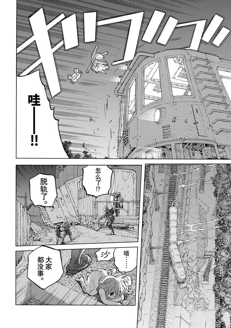 《致不灭的你》漫画最新章节第167.2话 试看版免费下拉式在线观看章节第【4】张图片