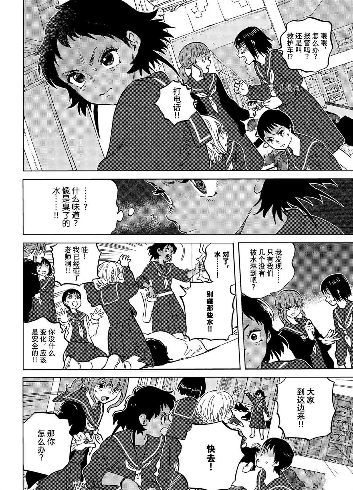 《致不灭的你》漫画最新章节第153.2话 试看版免费下拉式在线观看章节第【10】张图片