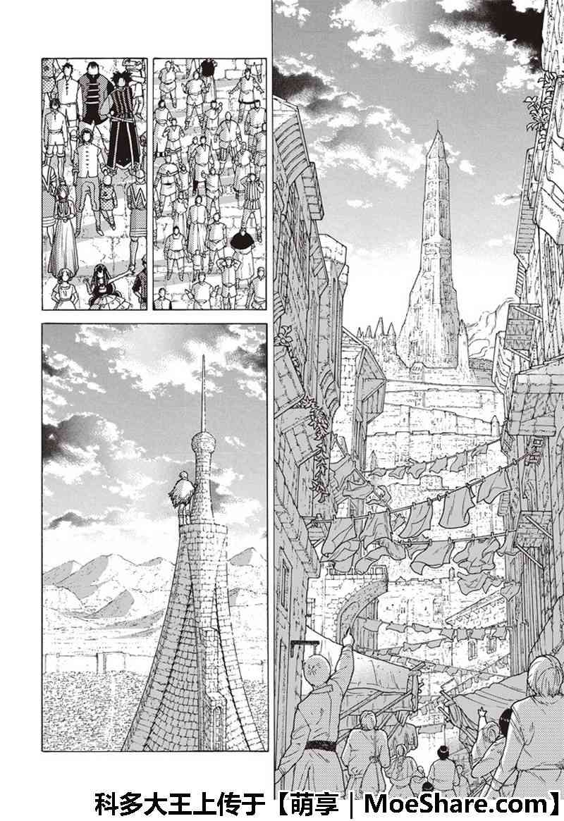 《致不灭的你》漫画最新章节第93话 船的未来免费下拉式在线观看章节第【2】张图片