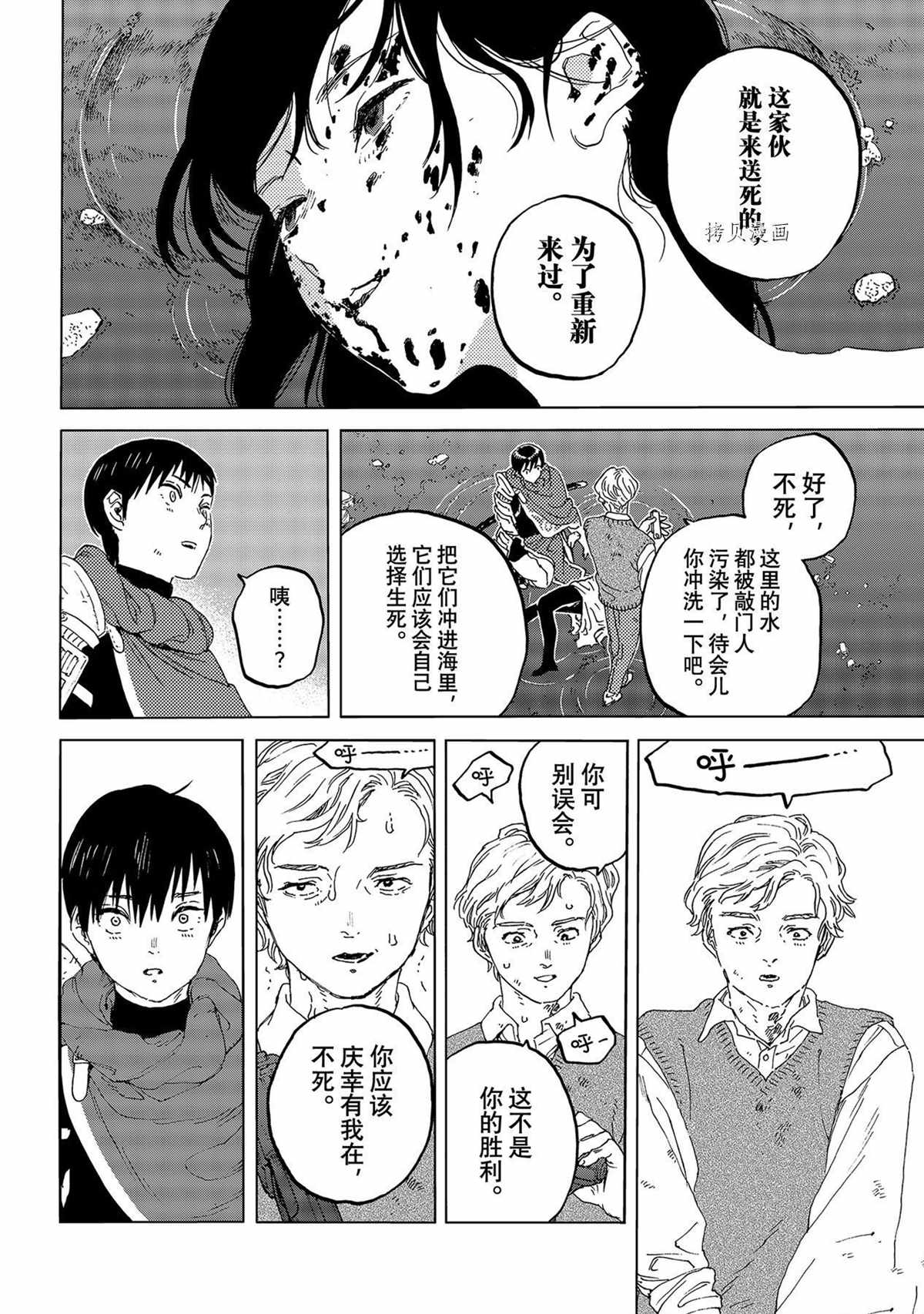 《致不灭的你》漫画最新章节第157.3话免费下拉式在线观看章节第【8】张图片