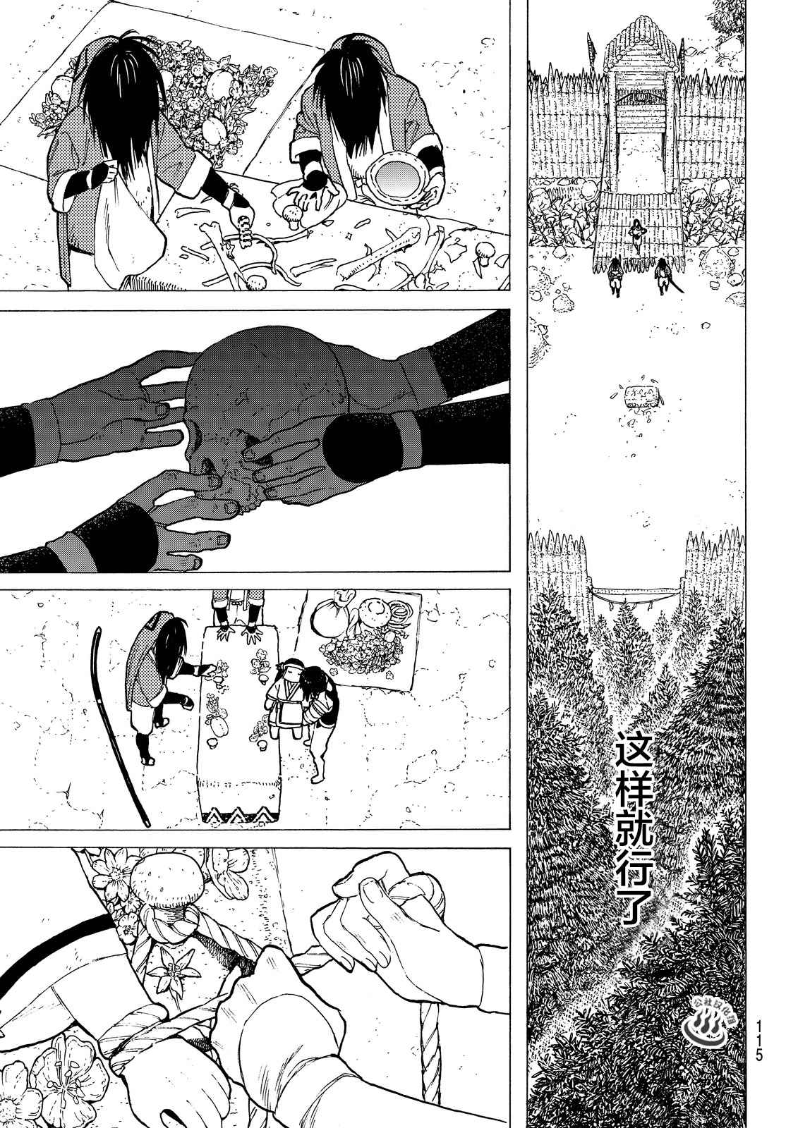 《致不灭的你》漫画最新章节第4话 小小的进化免费下拉式在线观看章节第【8】张图片