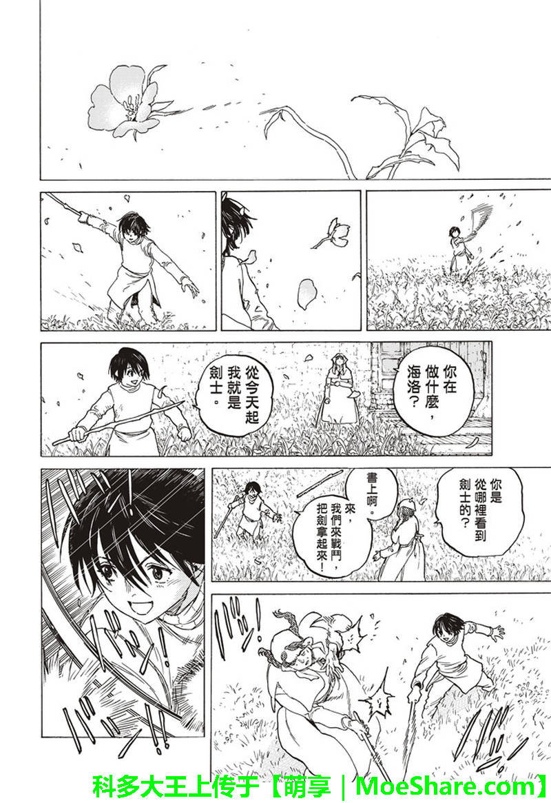 《致不灭的你》漫画最新章节第88话 未知的痛苦免费下拉式在线观看章节第【13】张图片