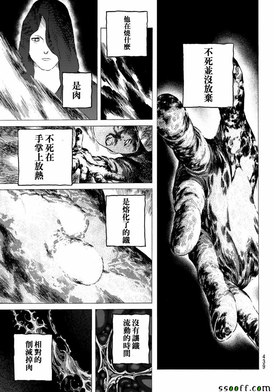 《致不灭的你》漫画最新章节第74话 肉的意志免费下拉式在线观看章节第【11】张图片