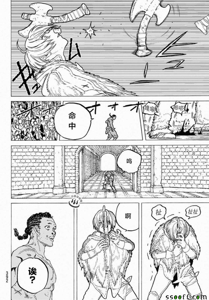 《致不灭的你》漫画最新章节第34话 被封闭的绝境免费下拉式在线观看章节第【16】张图片