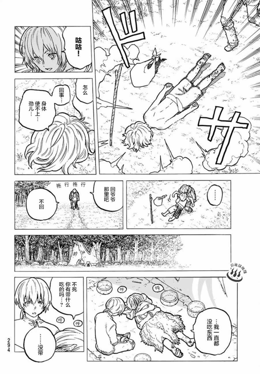 《致不灭的你》漫画最新章节第19话 深刻的记忆免费下拉式在线观看章节第【4】张图片