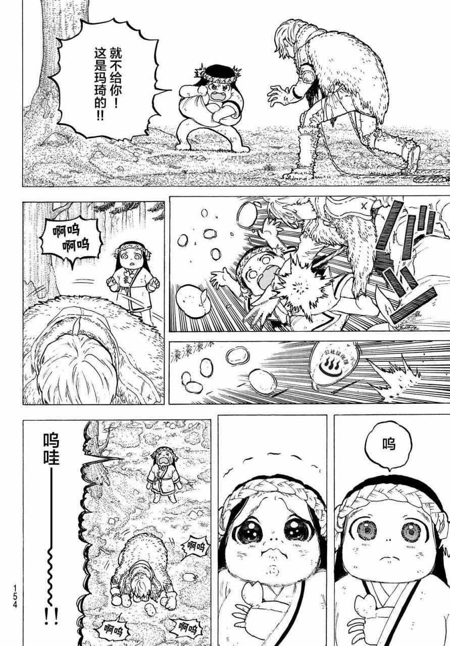 《致不灭的你》漫画最新章节第3话 妈妈游戏免费下拉式在线观看章节第【12】张图片