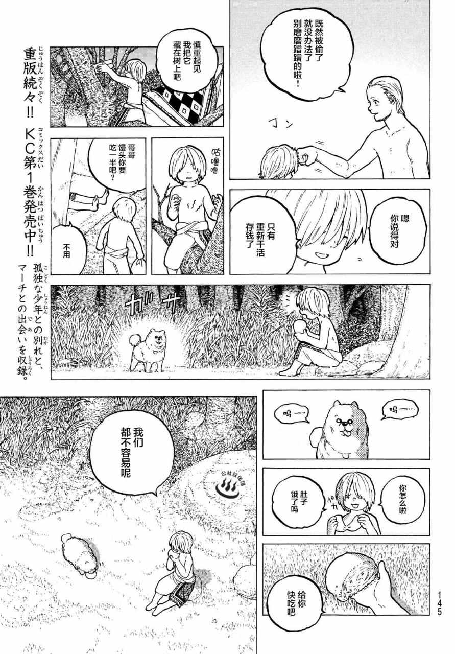 《致不灭的你》漫画最新章节第14话 想要改变的男子免费下拉式在线观看章节第【5】张图片