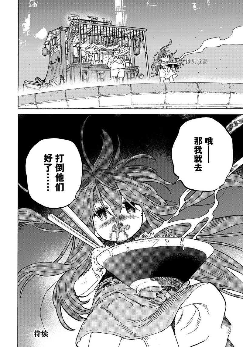 《致不灭的你》漫画最新章节第166话 试看版免费下拉式在线观看章节第【14】张图片