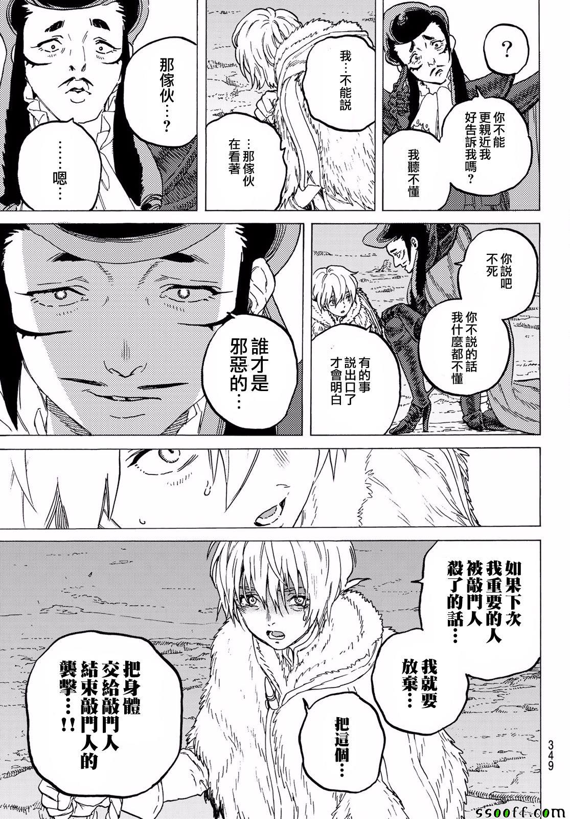 《致不灭的你》漫画最新章节第65话 乐意招待免费下拉式在线观看章节第【17】张图片