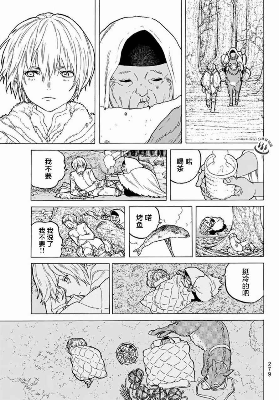 《致不灭的你》漫画最新章节第32话 茫然的旅途免费下拉式在线观看章节第【17】张图片