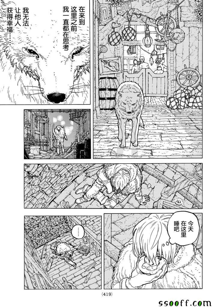 《致不灭的你》漫画最新章节第53话 第三次的日出免费下拉式在线观看章节第【3】张图片