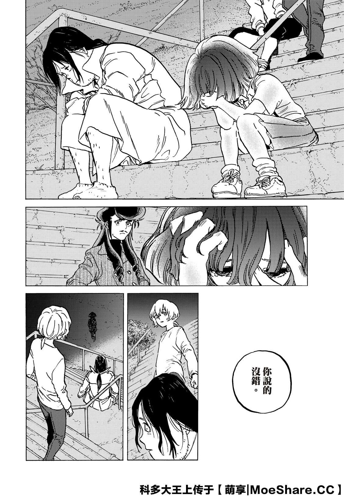 《致不灭的你》漫画最新章节第136.1话 拒绝的生命（1）免费下拉式在线观看章节第【8】张图片