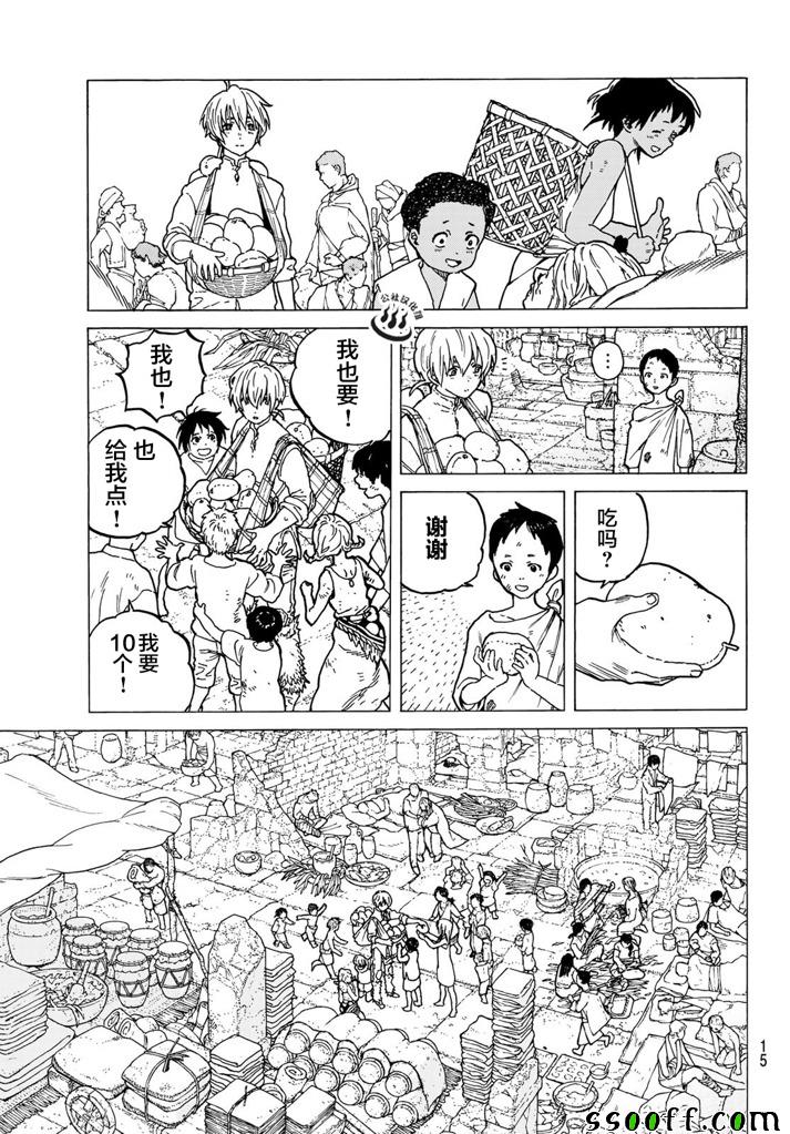 《致不灭的你》漫画最新章节第52话 迈向重逢的旅程免费下拉式在线观看章节第【5】张图片