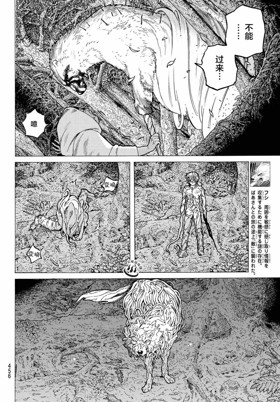 《致不灭的你》漫画最新章节第13话 我们的目的免费下拉式在线观看章节第【4】张图片