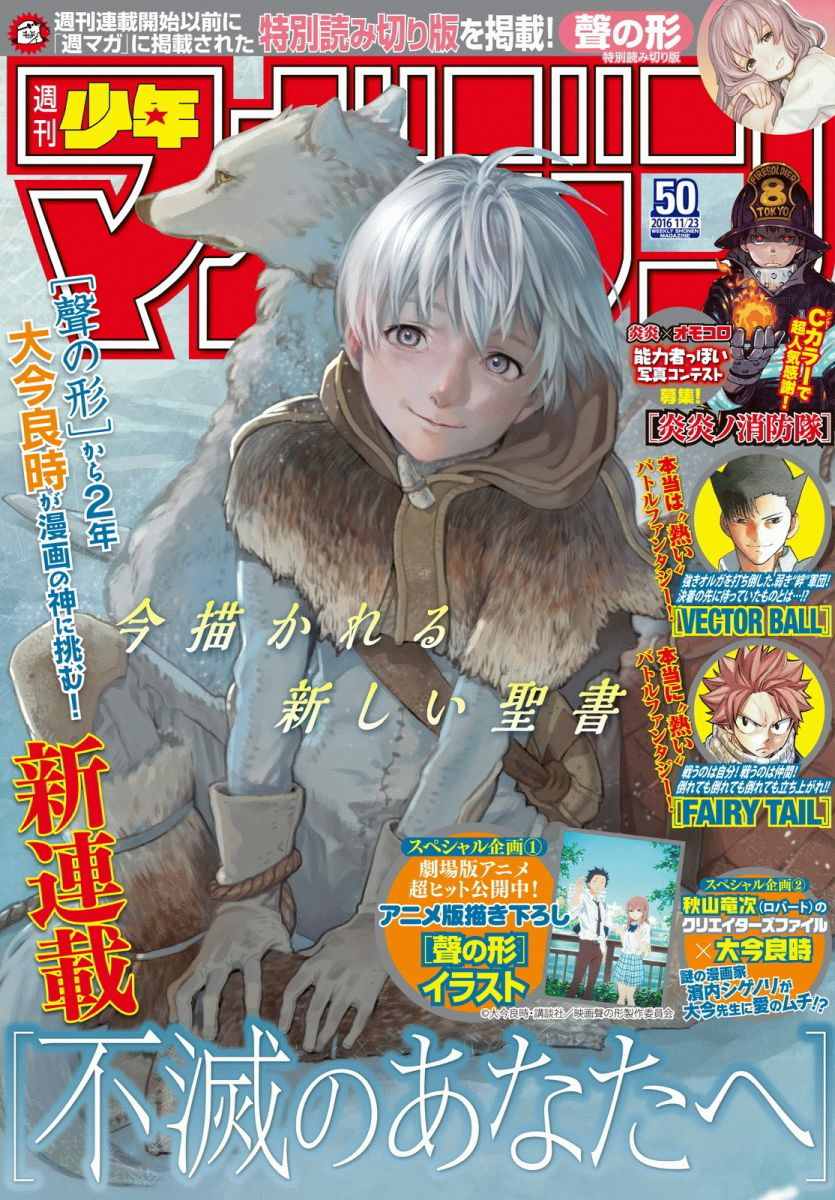 《致不灭的你》漫画最新章节第1话 最后一人免费下拉式在线观看章节第【1】张图片