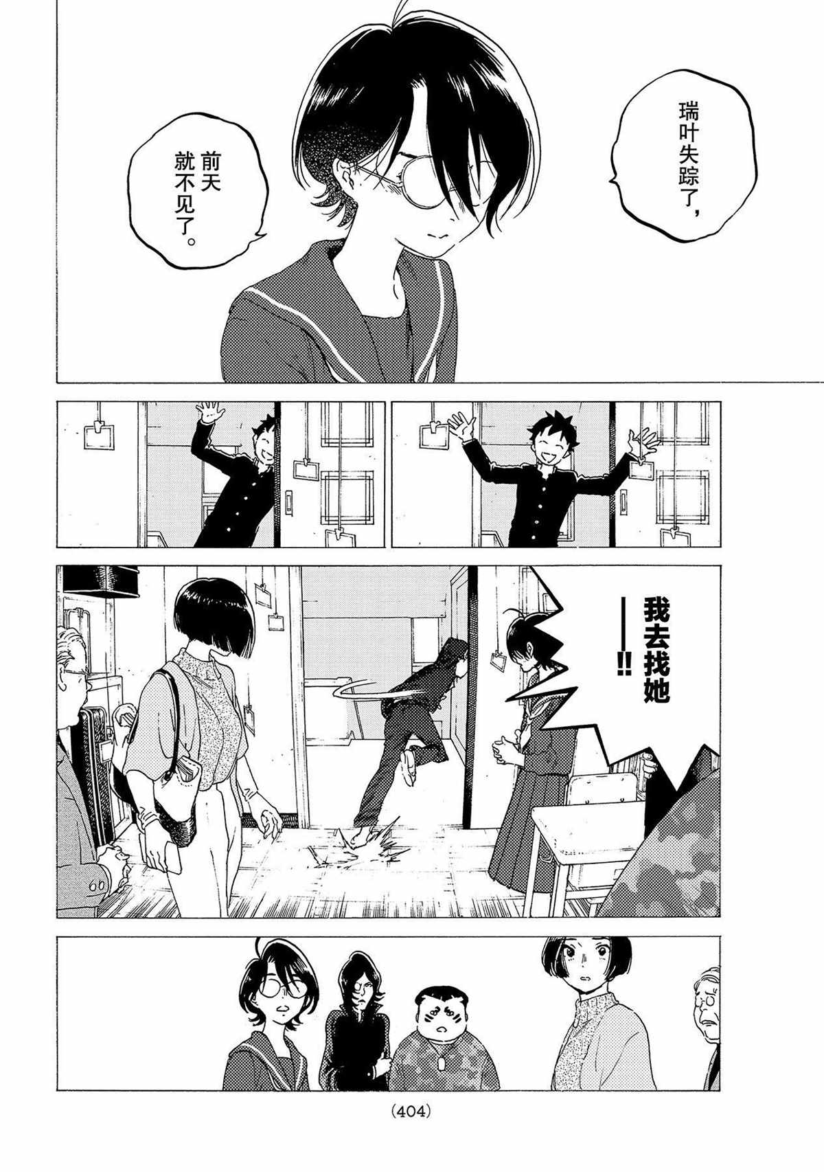 《致不灭的你》漫画最新章节第122话 （2）免费下拉式在线观看章节第【2】张图片