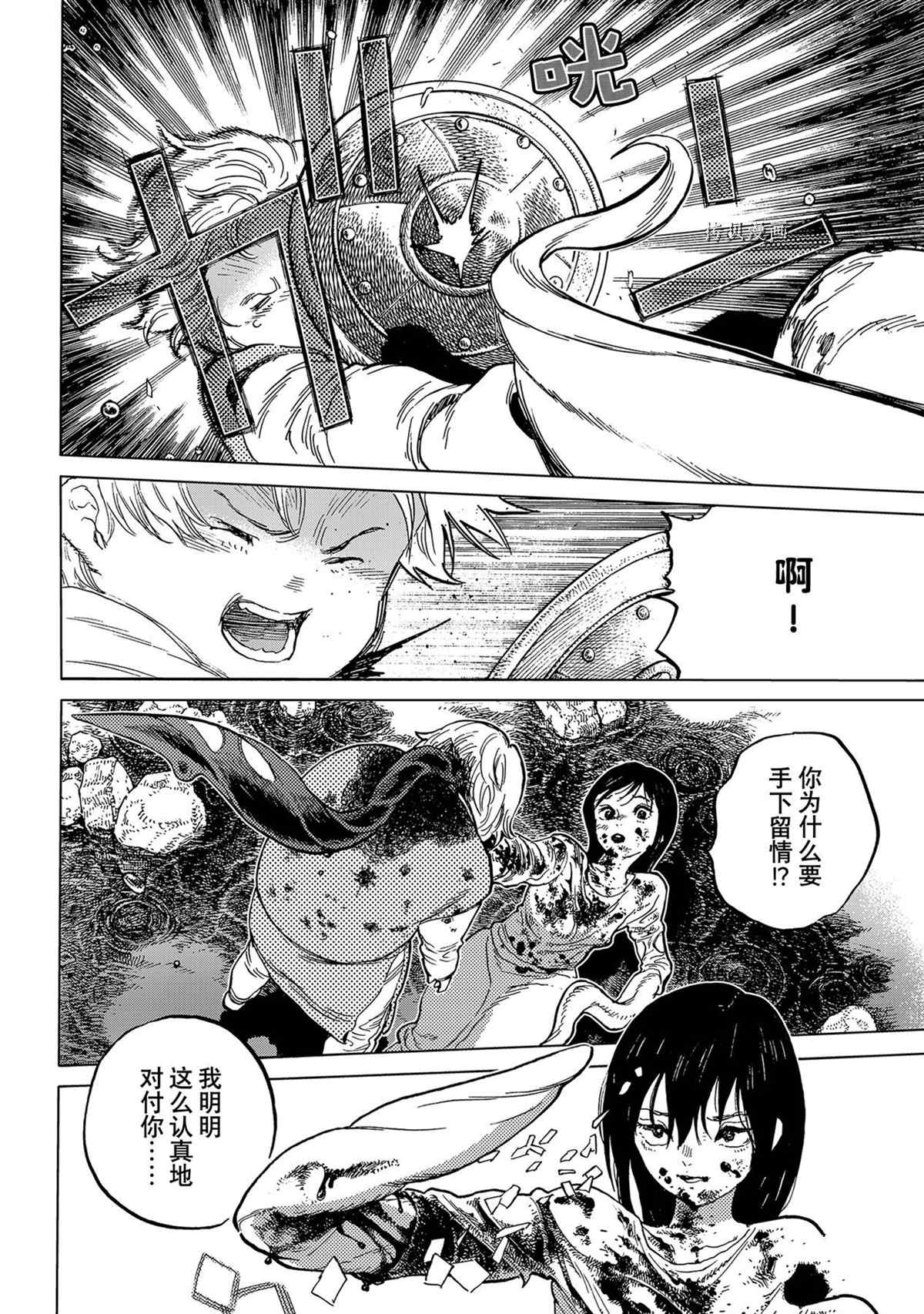 《致不灭的你》漫画最新章节第157.1话 试看版免费下拉式在线观看章节第【4】张图片