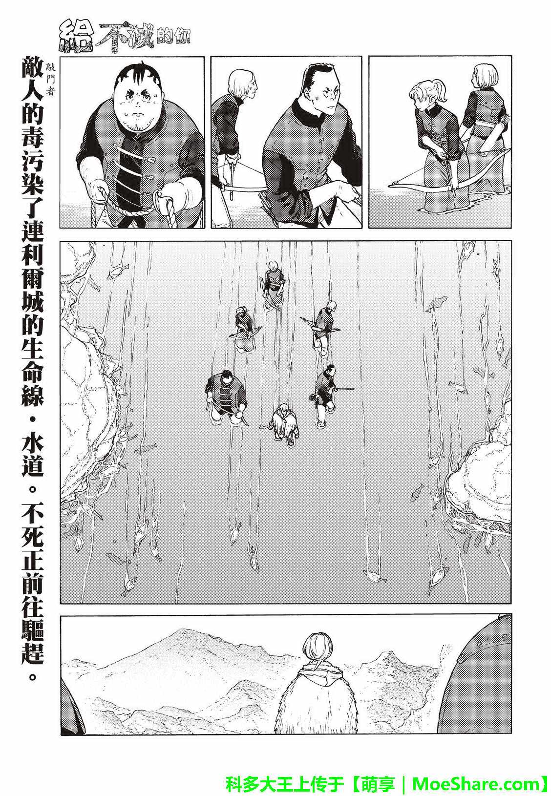 《致不灭的你》漫画最新章节第97话 敲门者免费下拉式在线观看章节第【1】张图片