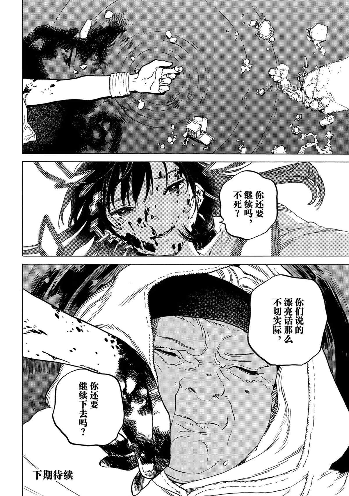 《致不灭的你》漫画最新章节第157.1话 试看版免费下拉式在线观看章节第【12】张图片