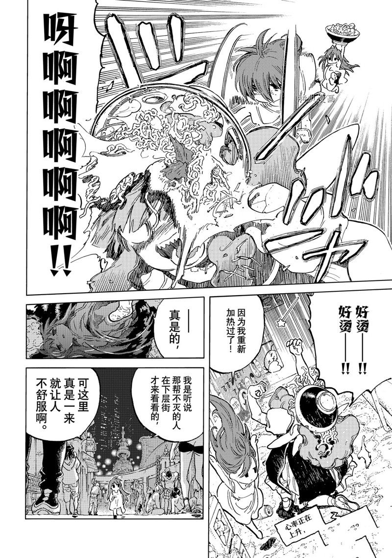 《致不灭的你》漫画最新章节第166.2话 试看版免费下拉式在线观看章节第【2】张图片