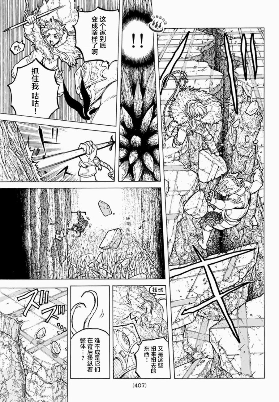 《致不灭的你》漫画最新章节第28话 割裂大地的巨石免费下拉式在线观看章节第【13】张图片