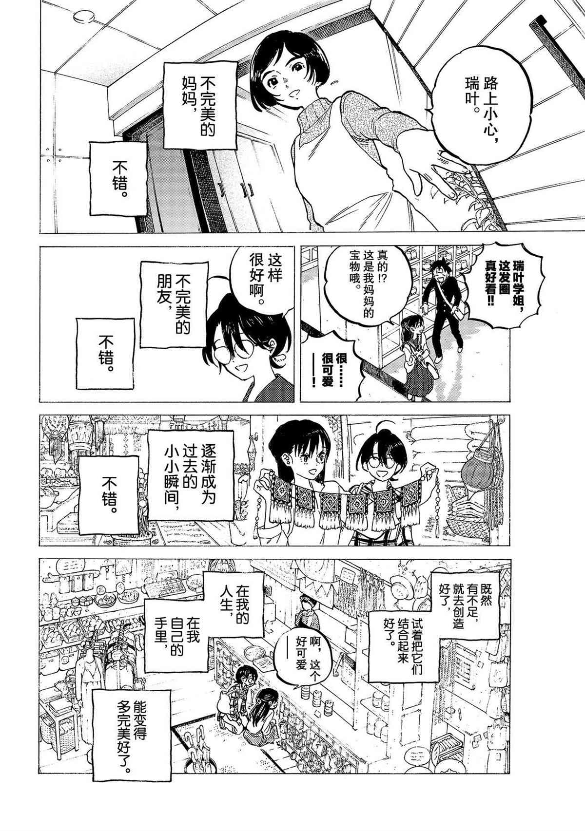 《致不灭的你》漫画最新章节第124话 （2）免费下拉式在线观看章节第【2】张图片