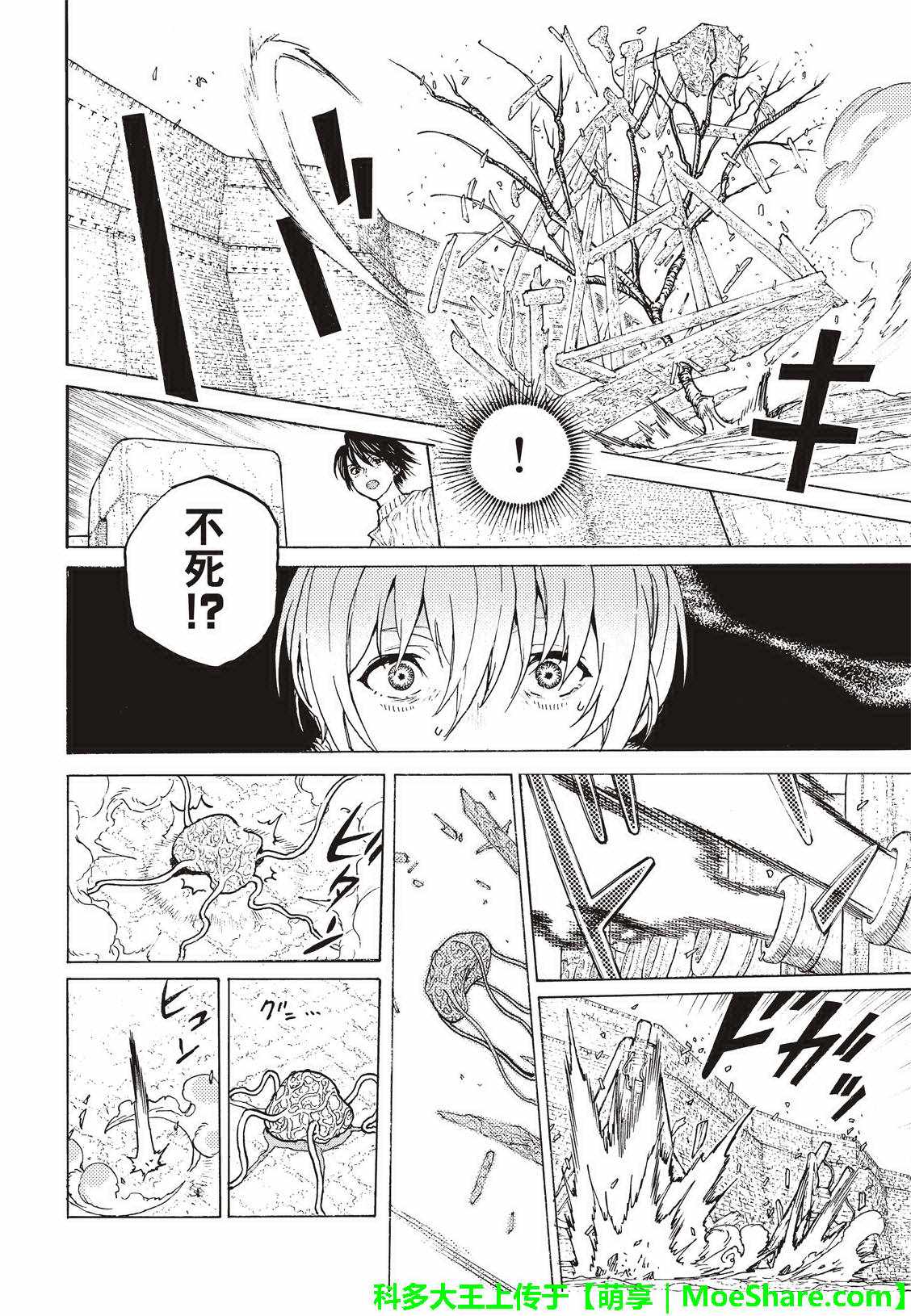 《致不灭的你》漫画最新章节第97话 敲门者免费下拉式在线观看章节第【10】张图片