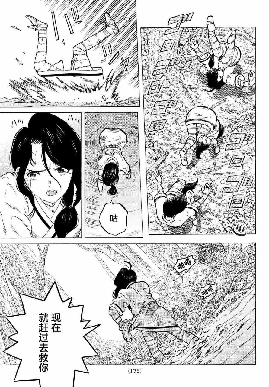 《致不灭的你》漫画最新章节第3话 妈妈游戏免费下拉式在线观看章节第【33】张图片