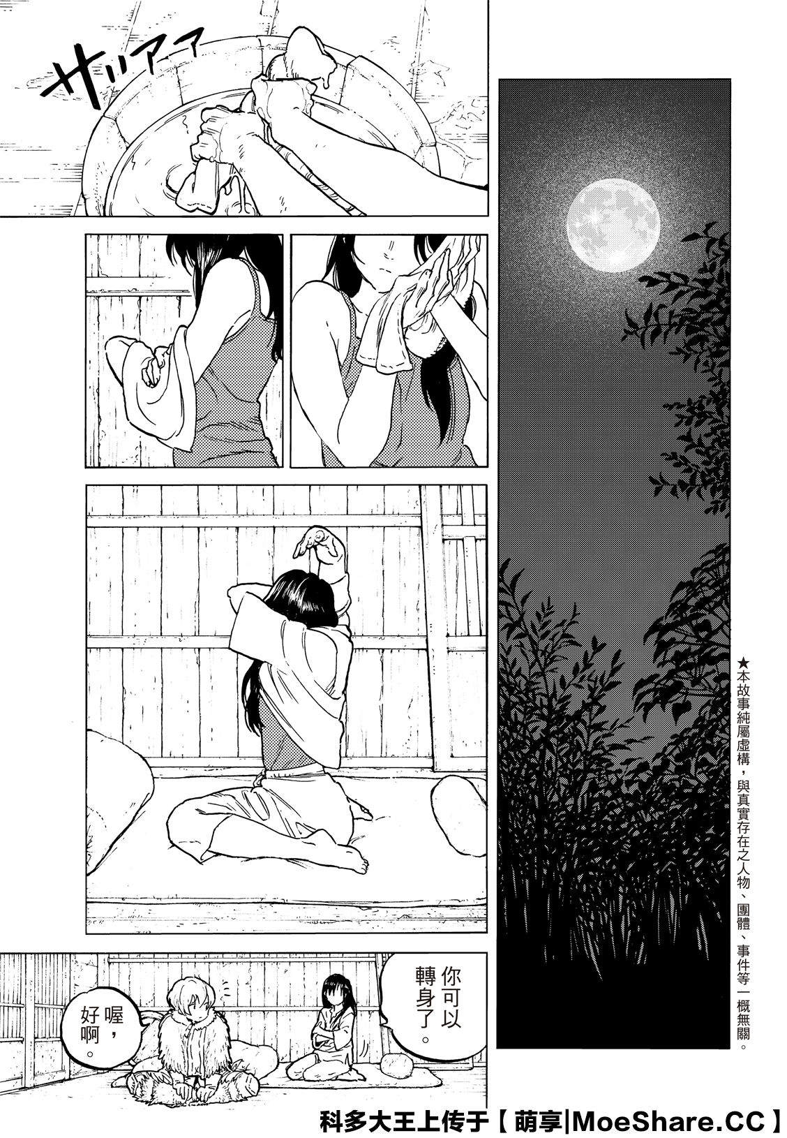 《致不灭的你》漫画最新章节第125话 （2）免费下拉式在线观看章节第【3】张图片