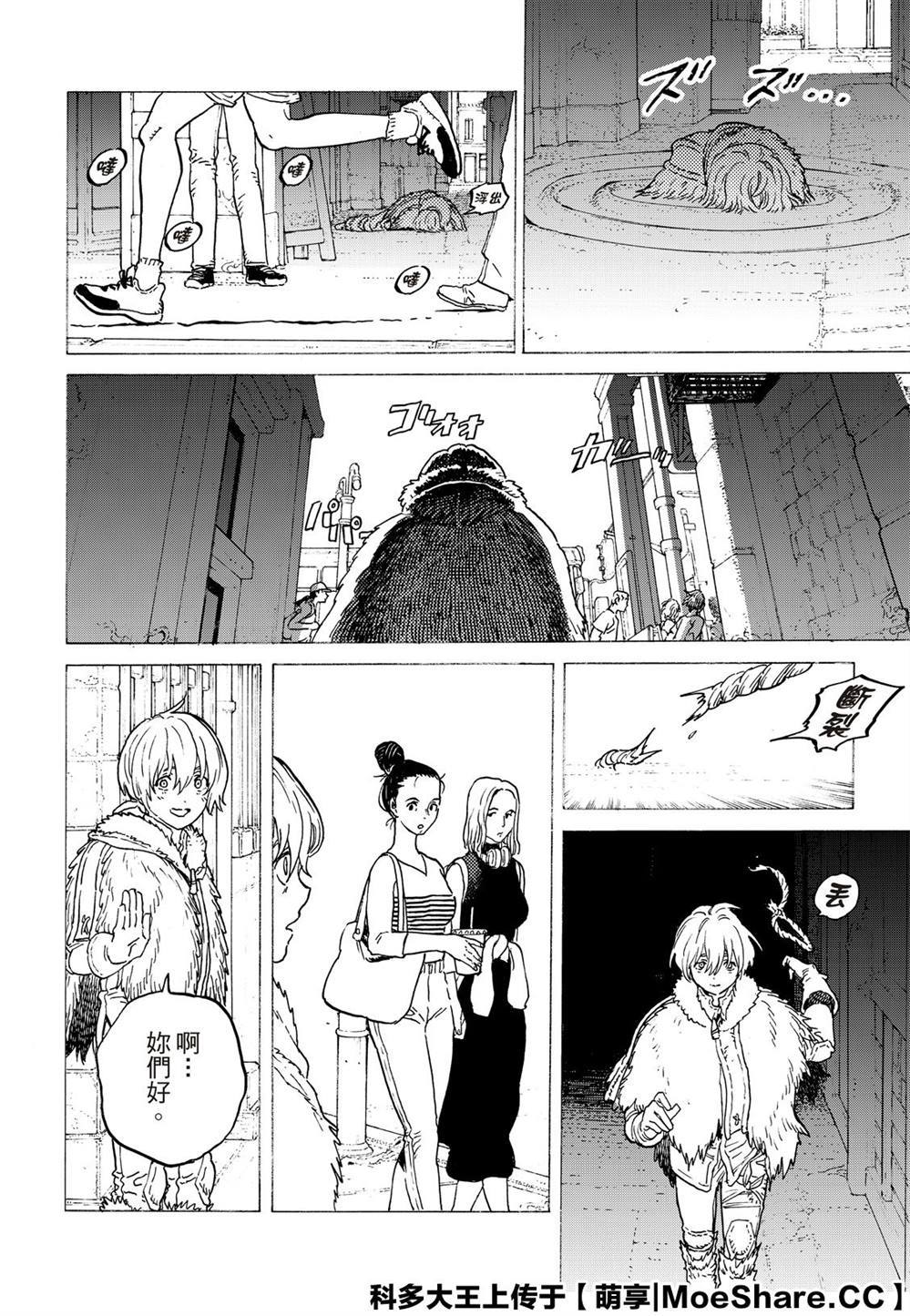 《致不灭的你》漫画最新章节第118话 限制（1）免费下拉式在线观看章节第【12】张图片