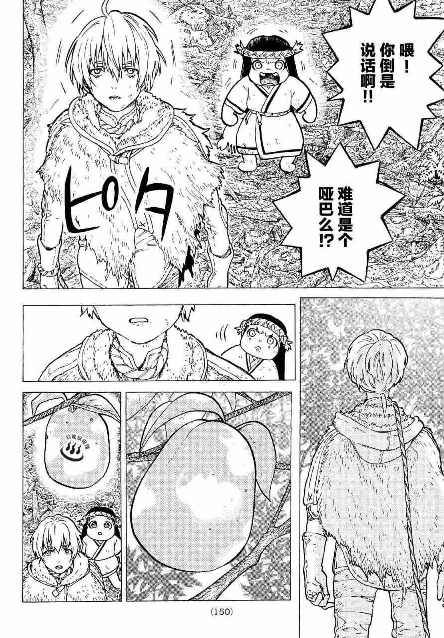 《致不灭的你》漫画最新章节第3话 妈妈游戏免费下拉式在线观看章节第【8】张图片