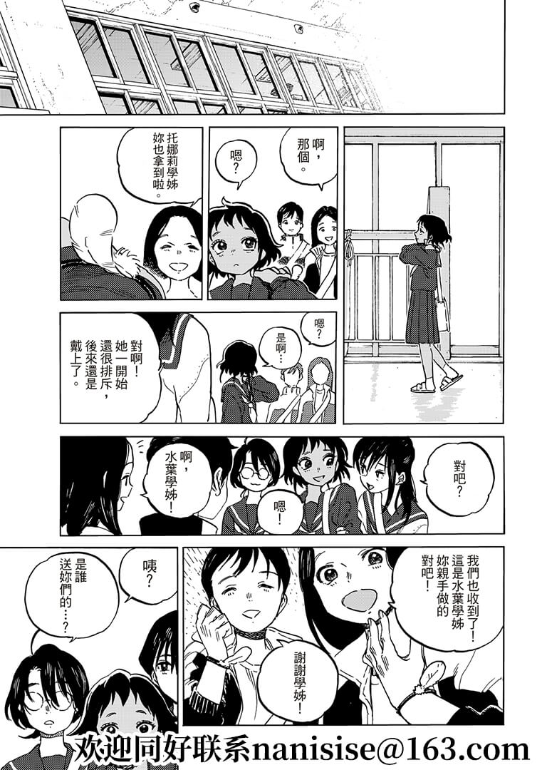 《致不灭的你》漫画最新章节第145.1话免费下拉式在线观看章节第【11】张图片