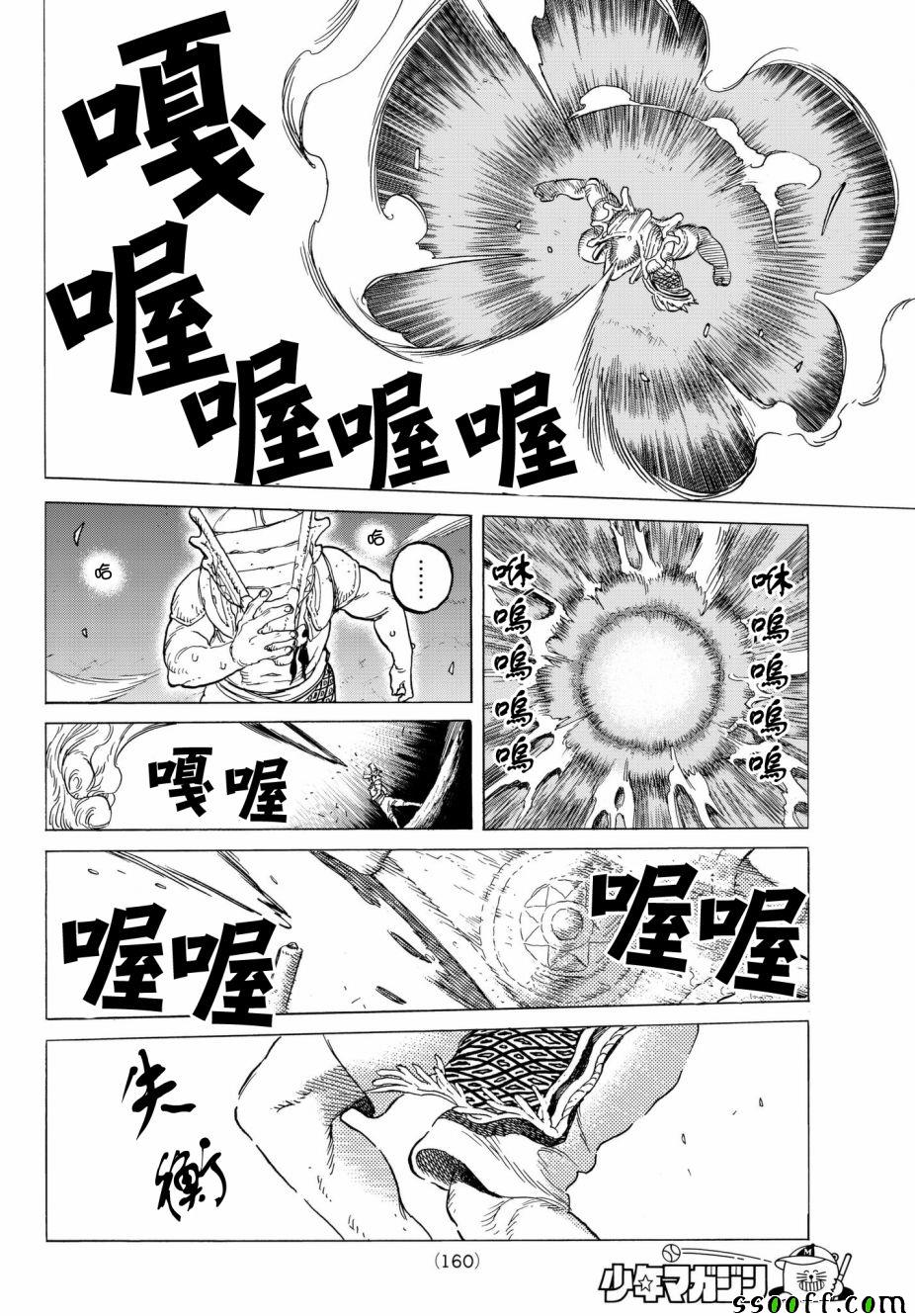 《致不灭的你》漫画最新章节第72话 希望的闪光免费下拉式在线观看章节第【6】张图片