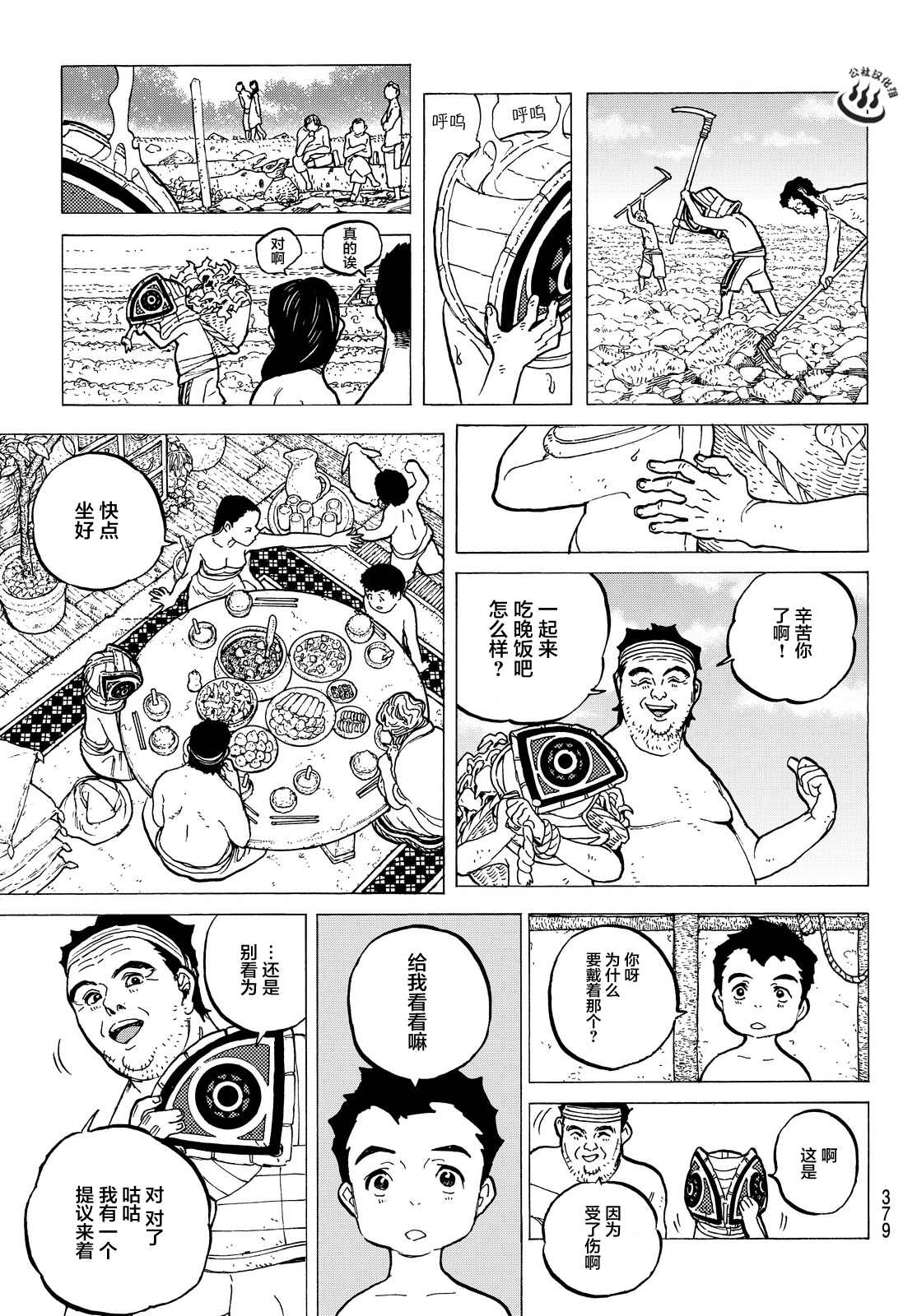 《致不灭的你》漫画最新章节第17话 放手舍弃之物免费下拉式在线观看章节第【13】张图片